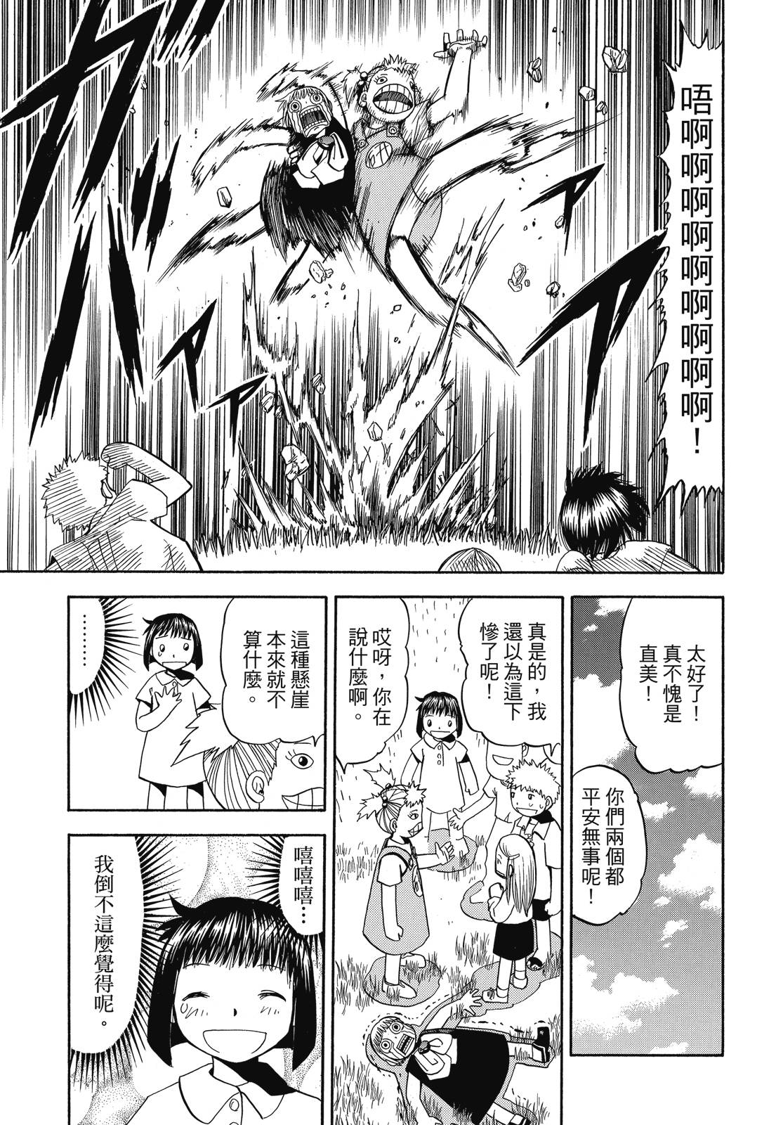 完全版04卷60