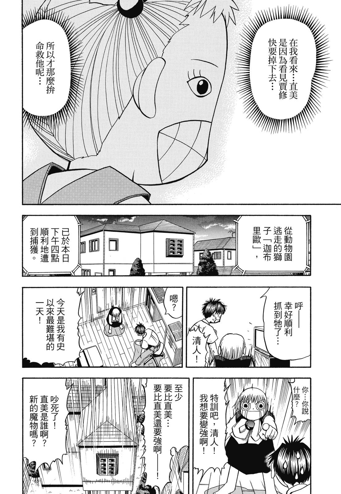 完全版04卷61