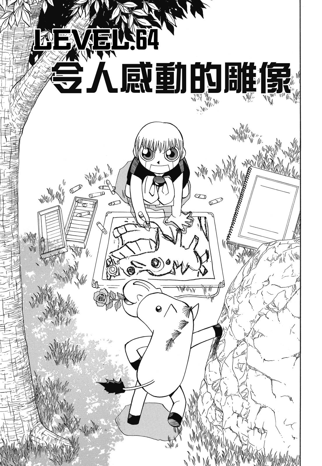 完全版04卷62