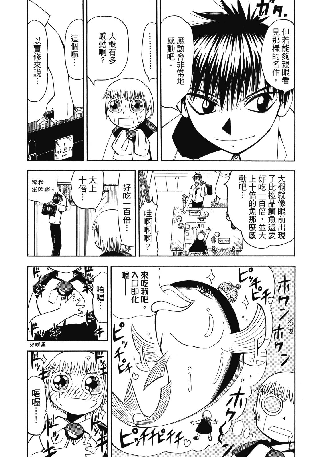 完全版04卷64
