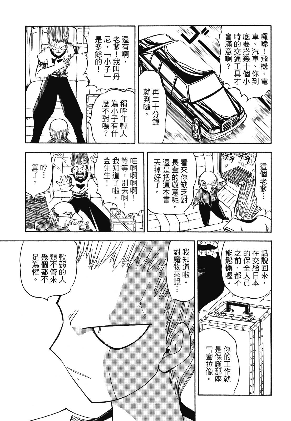 完全版04卷66