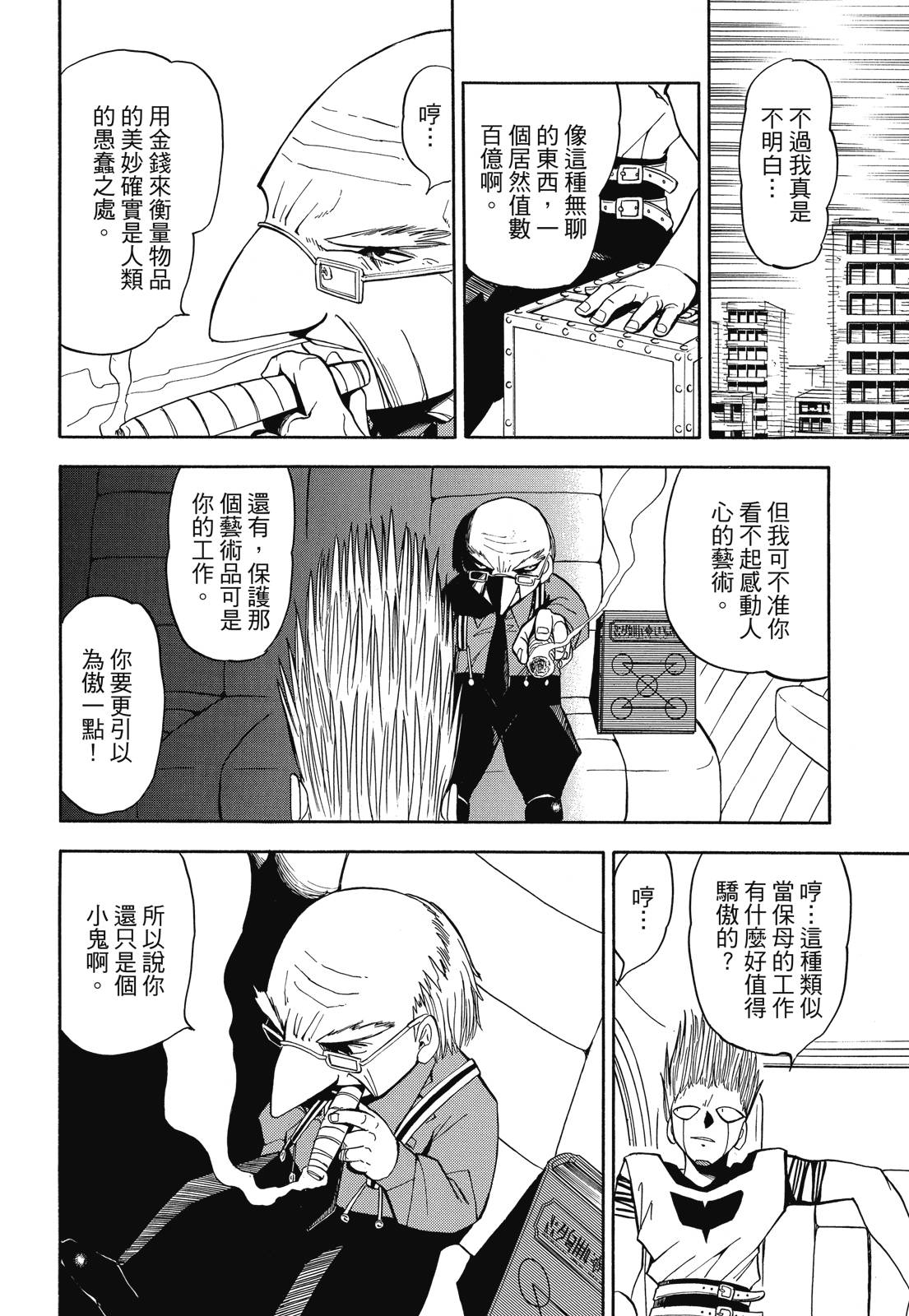 完全版04卷67