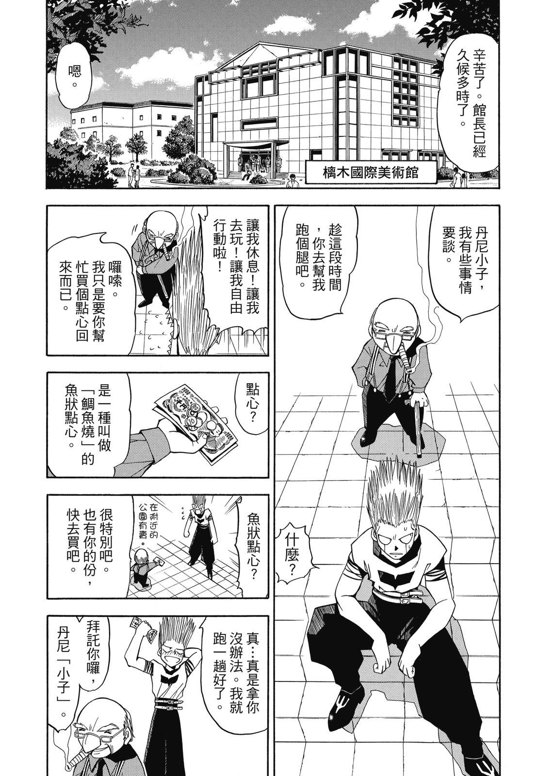 完全版04卷68