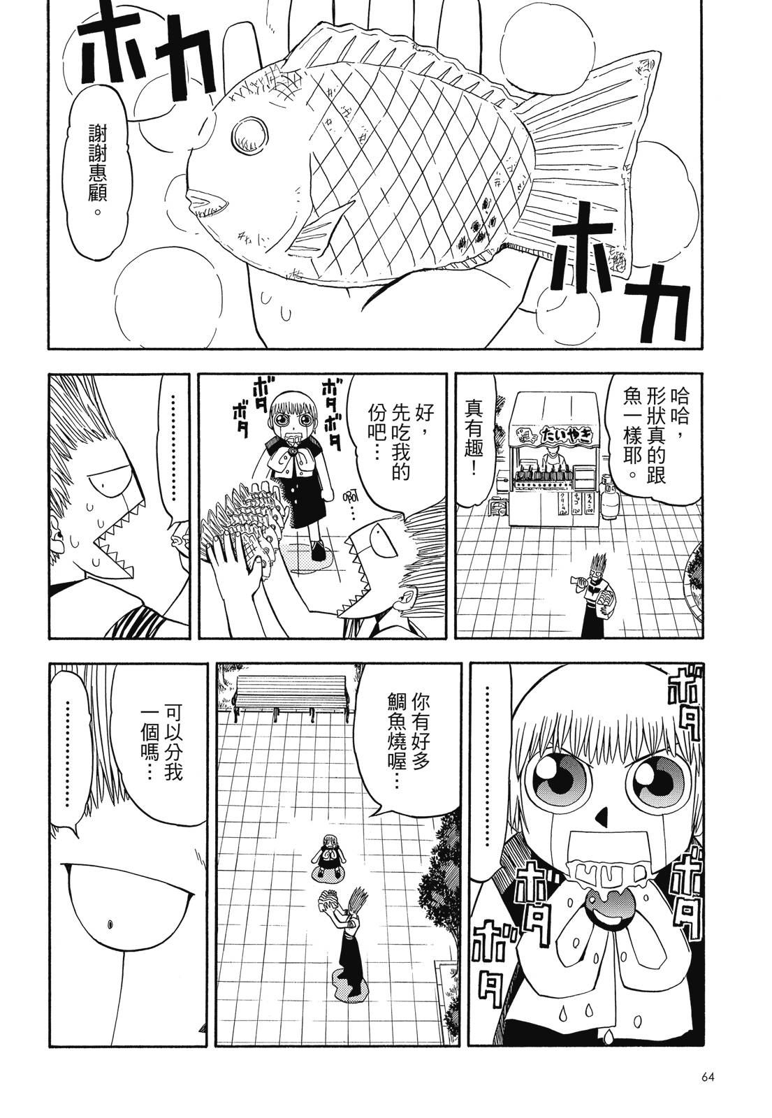 完全版04卷69