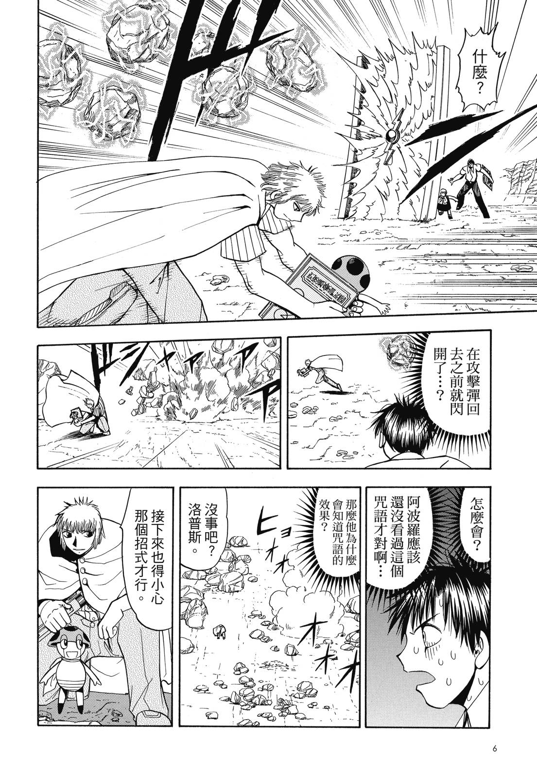 完全版04卷7