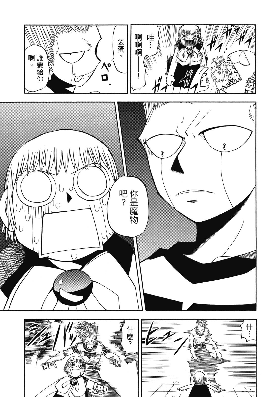 完全版04卷70