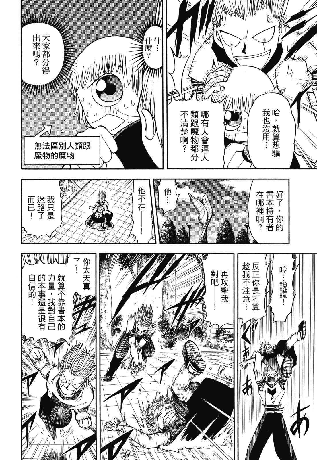 完全版04卷71
