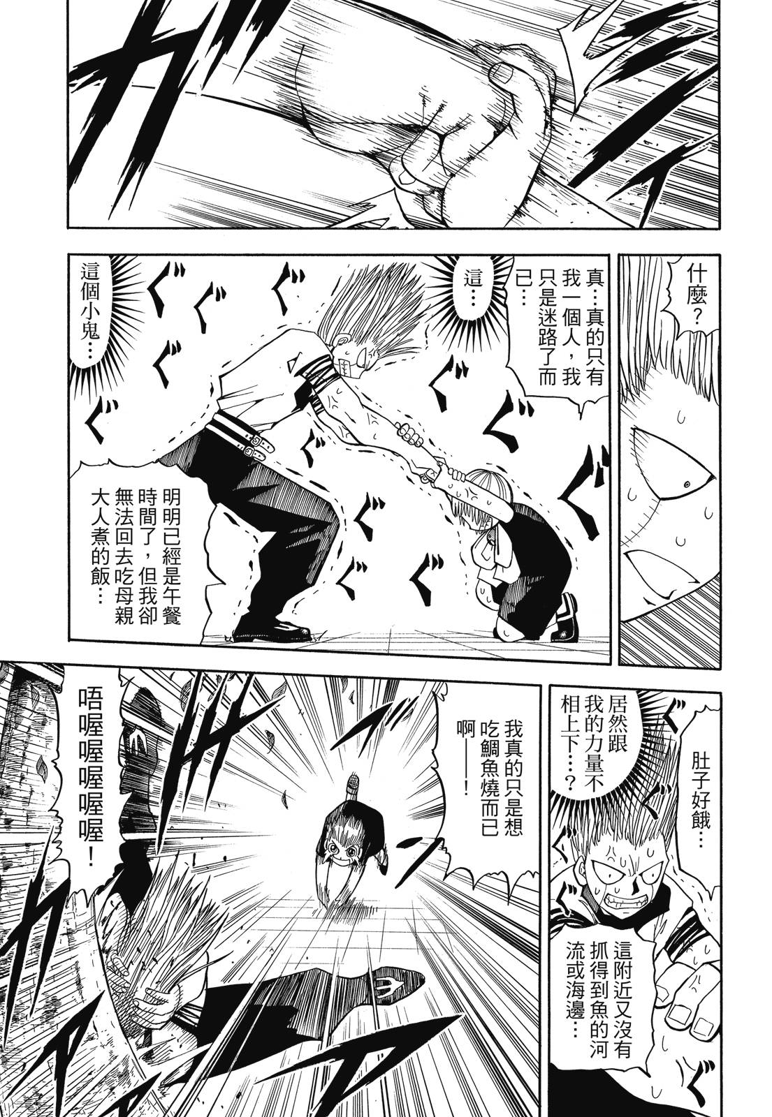 完全版04卷72