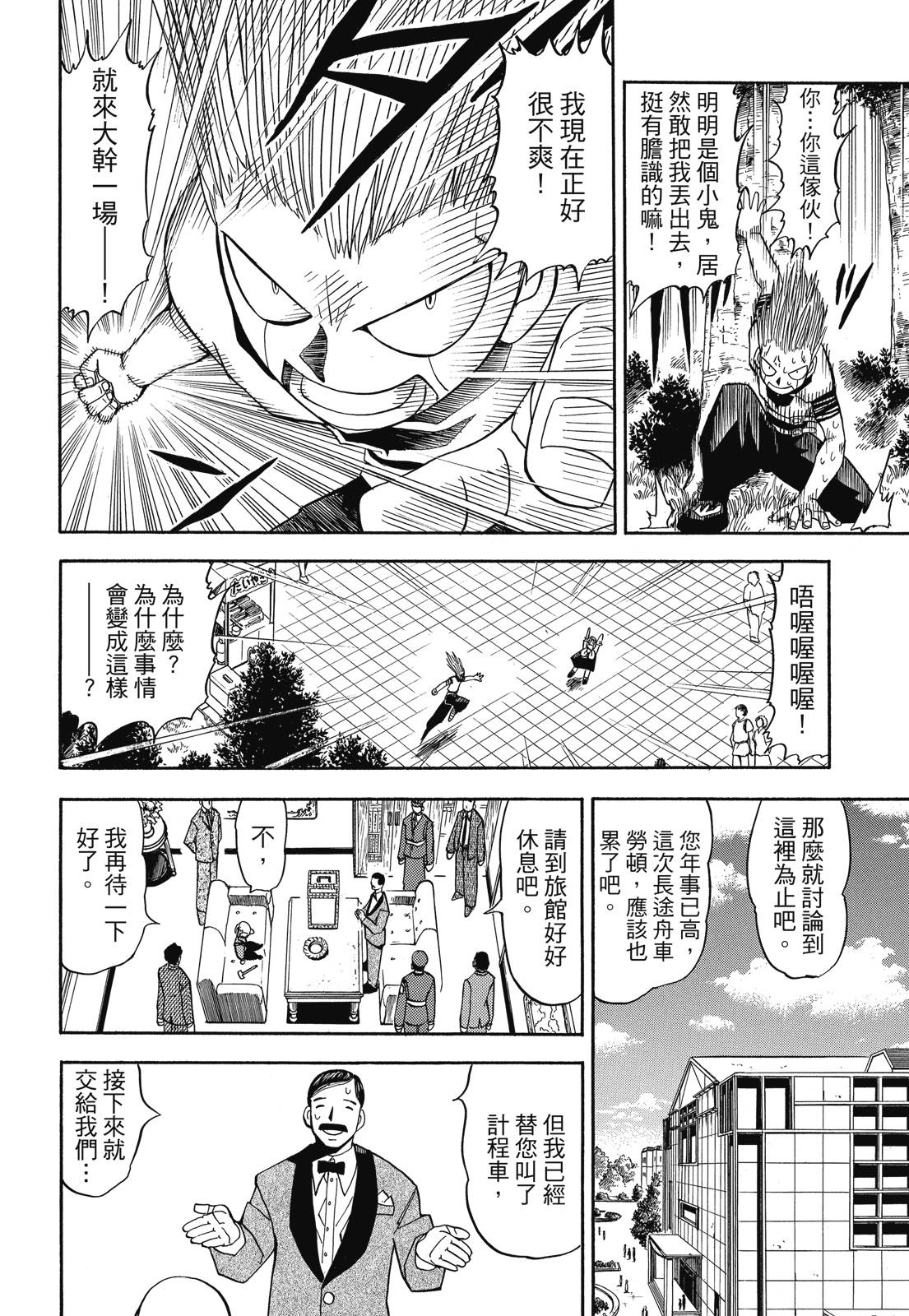 完全版04卷73