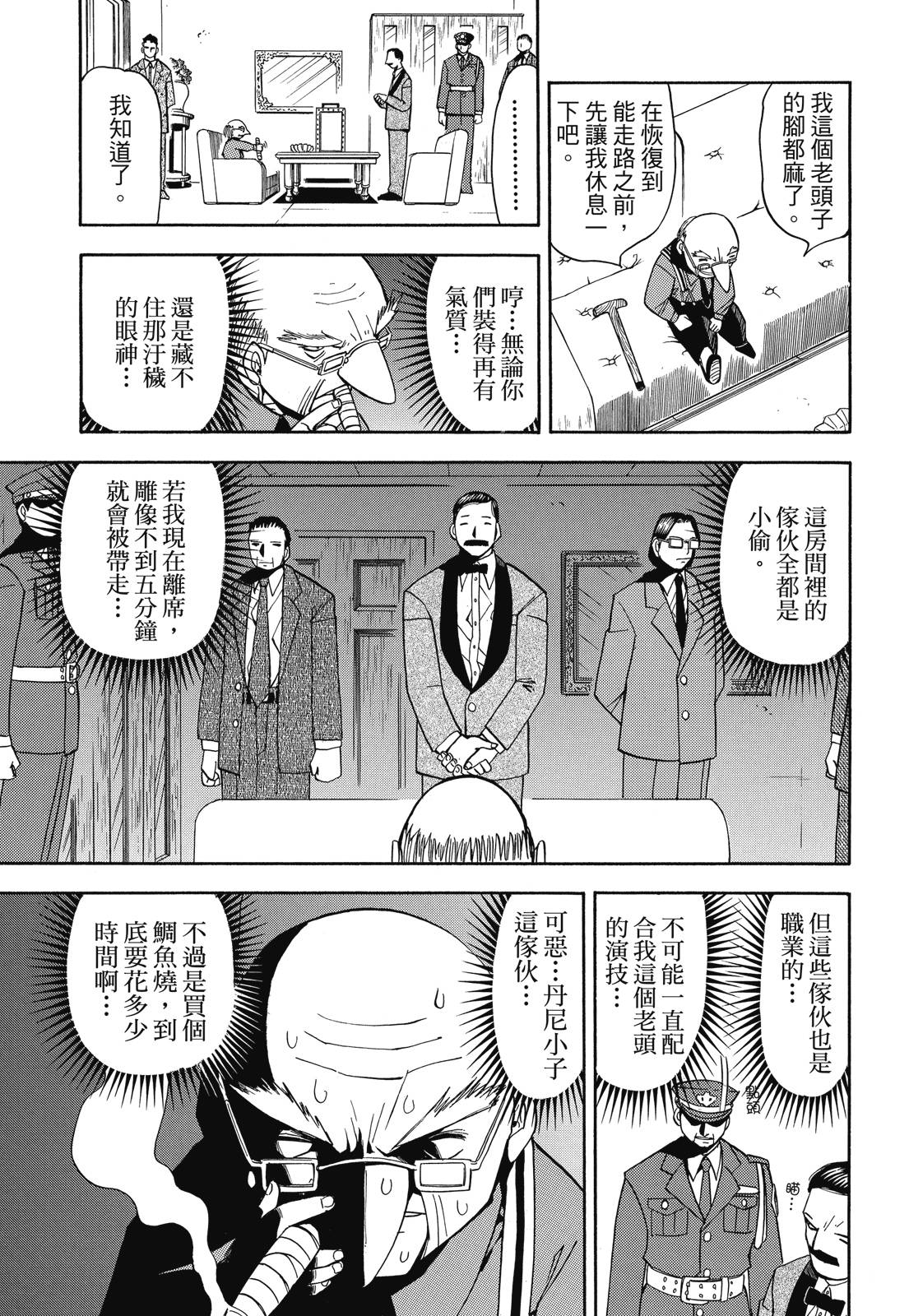 完全版04卷74