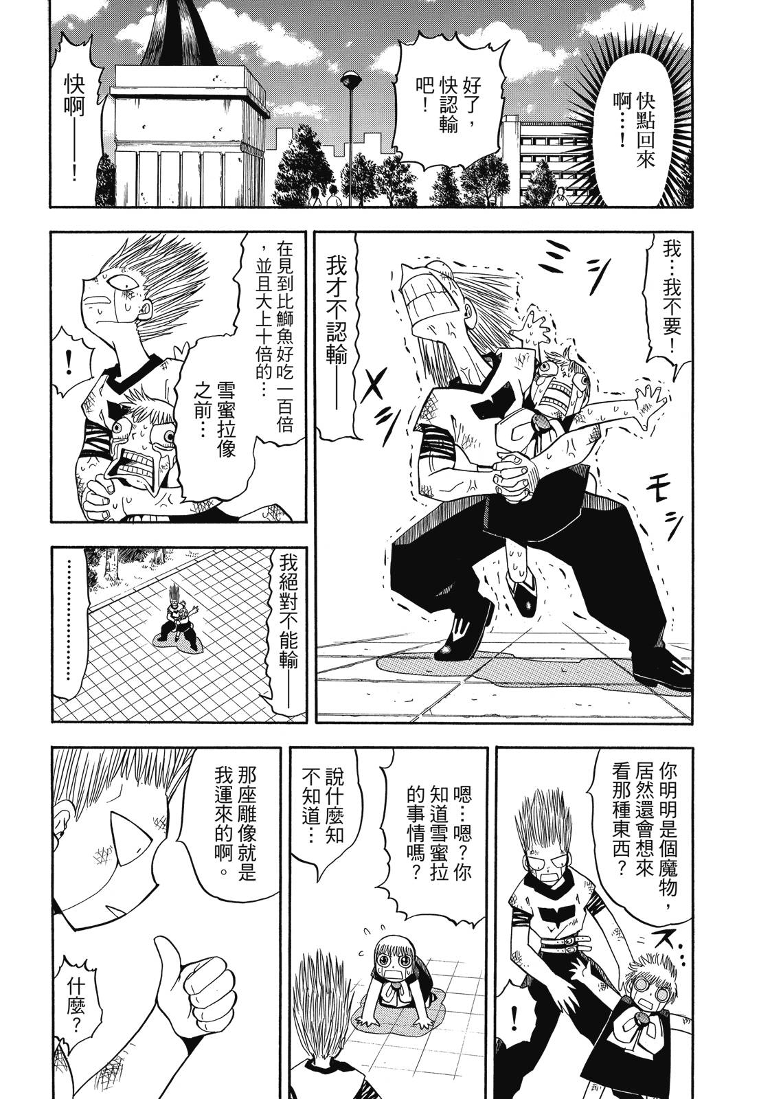 完全版04卷75