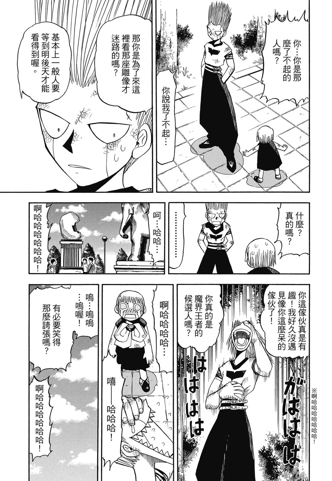 完全版04卷76