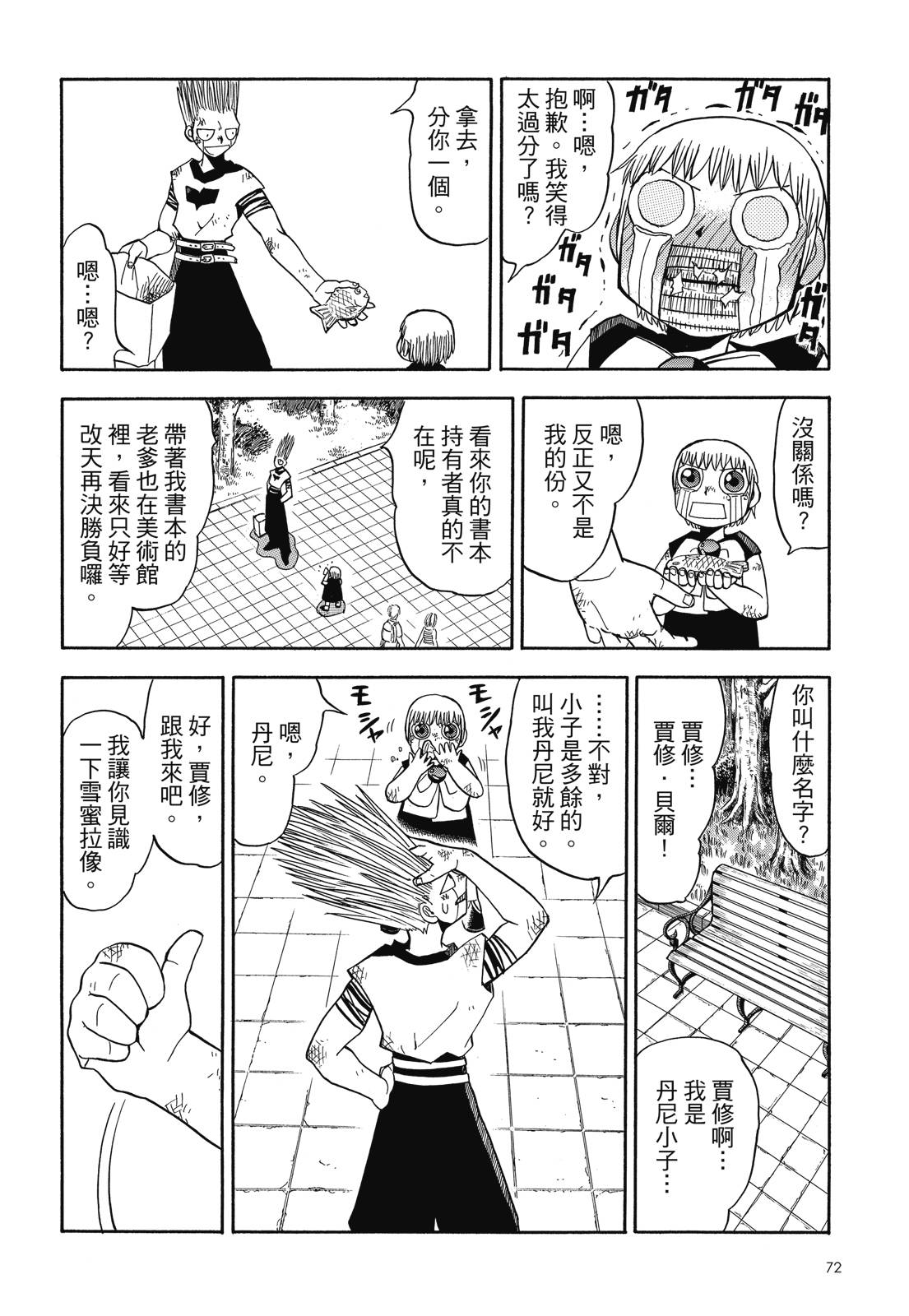 完全版04卷77