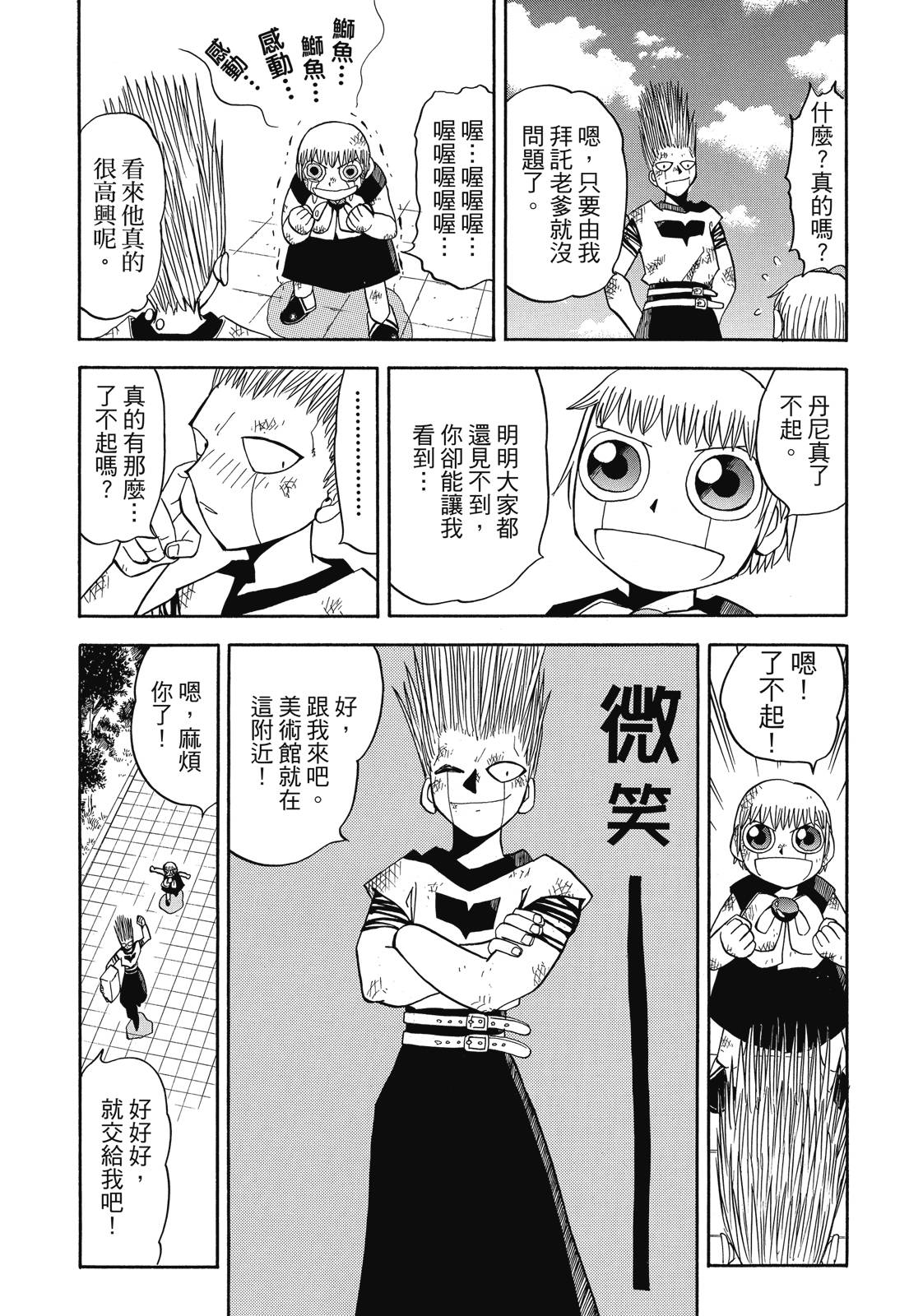 完全版04卷78