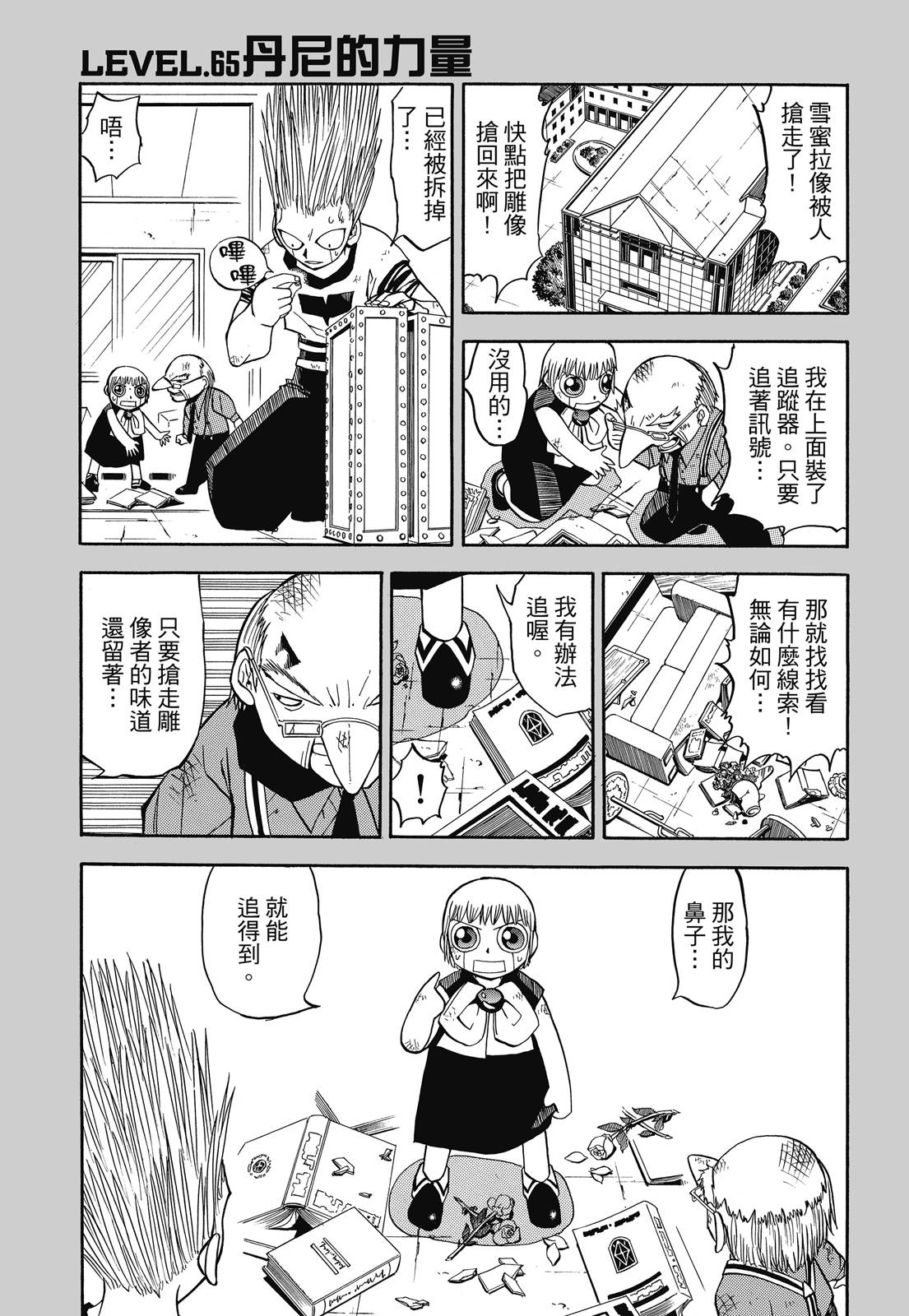 完全版04卷80