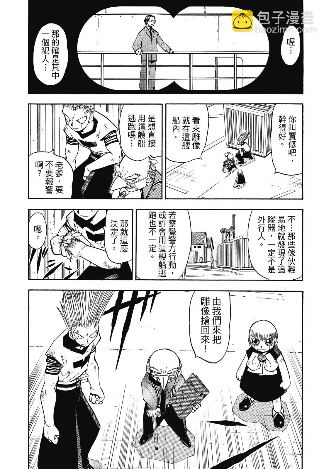 完全版04卷82