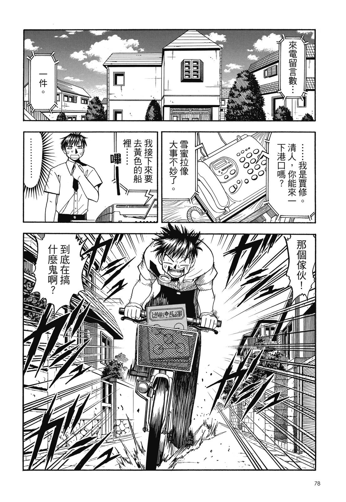 完全版04卷83
