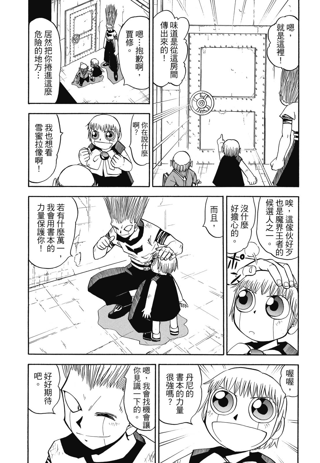 完全版04卷84