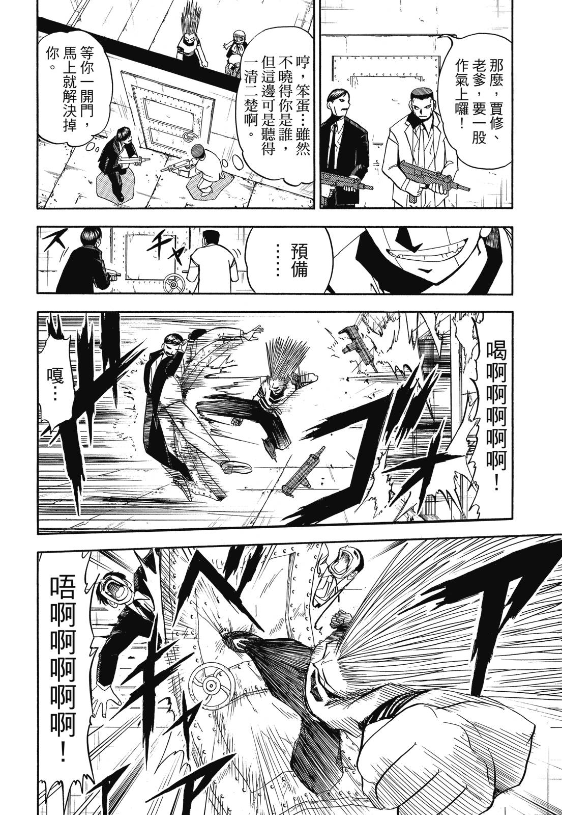 完全版04卷85