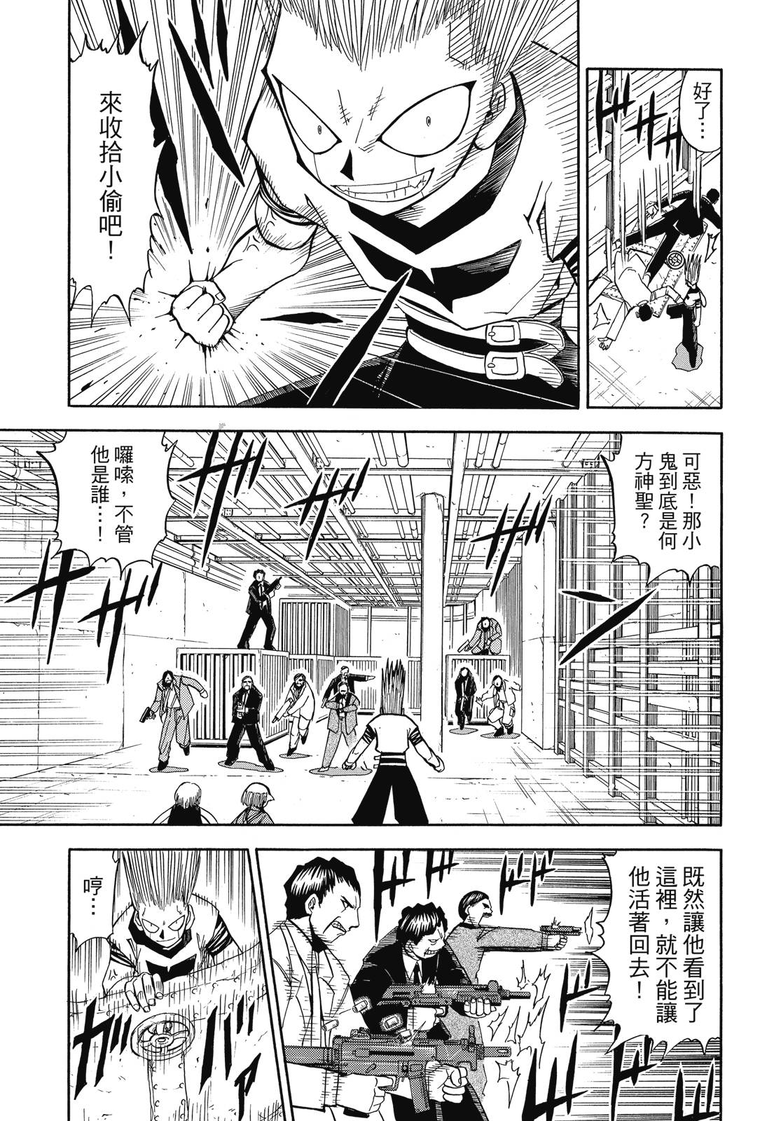 完全版04卷86
