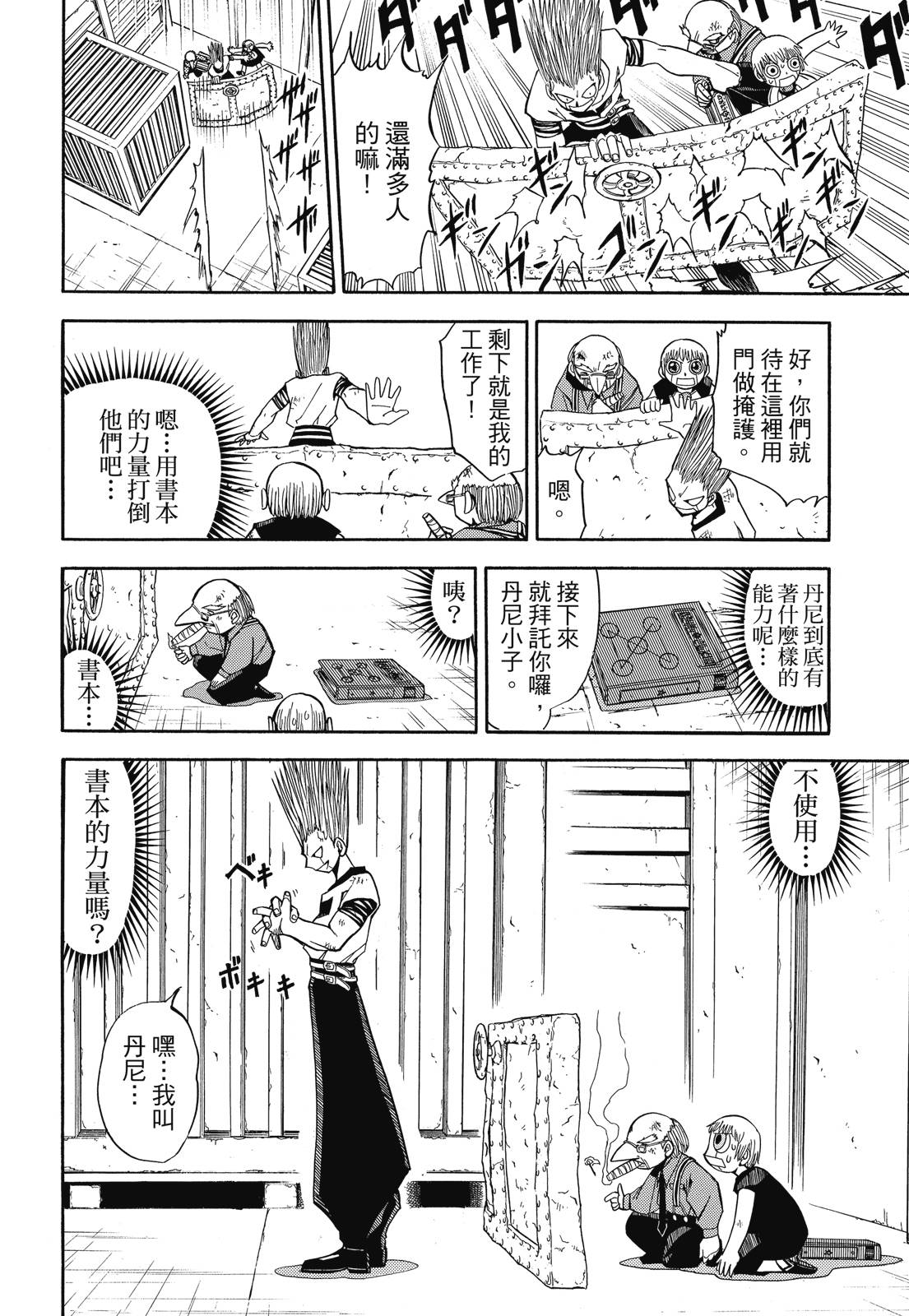 完全版04卷87