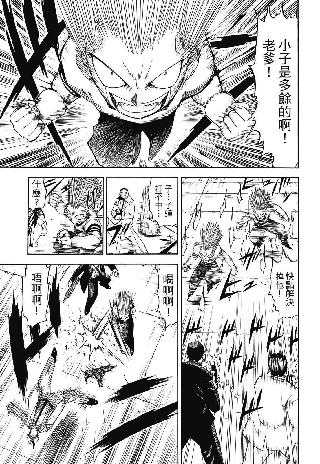 完全版04卷88