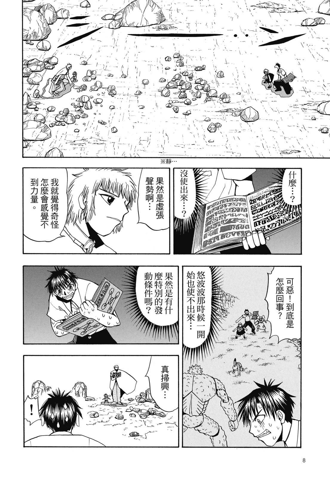 完全版04卷9