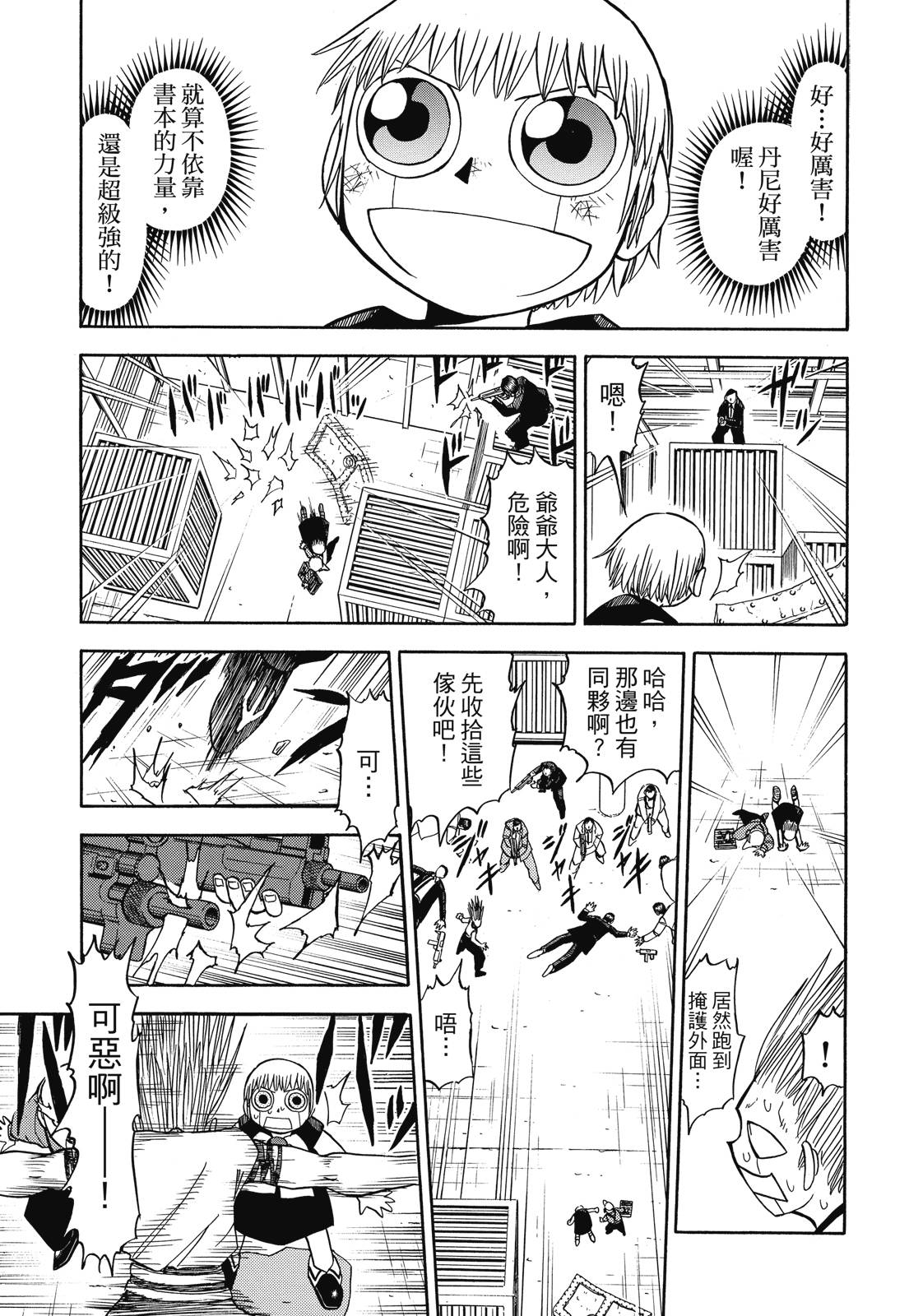 完全版04卷90