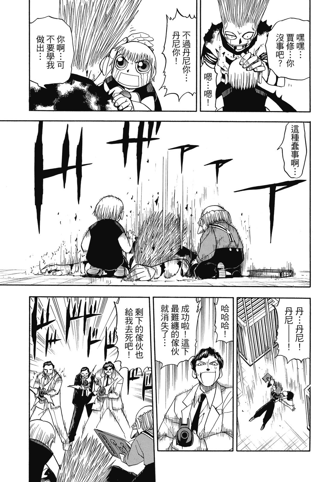 完全版04卷92