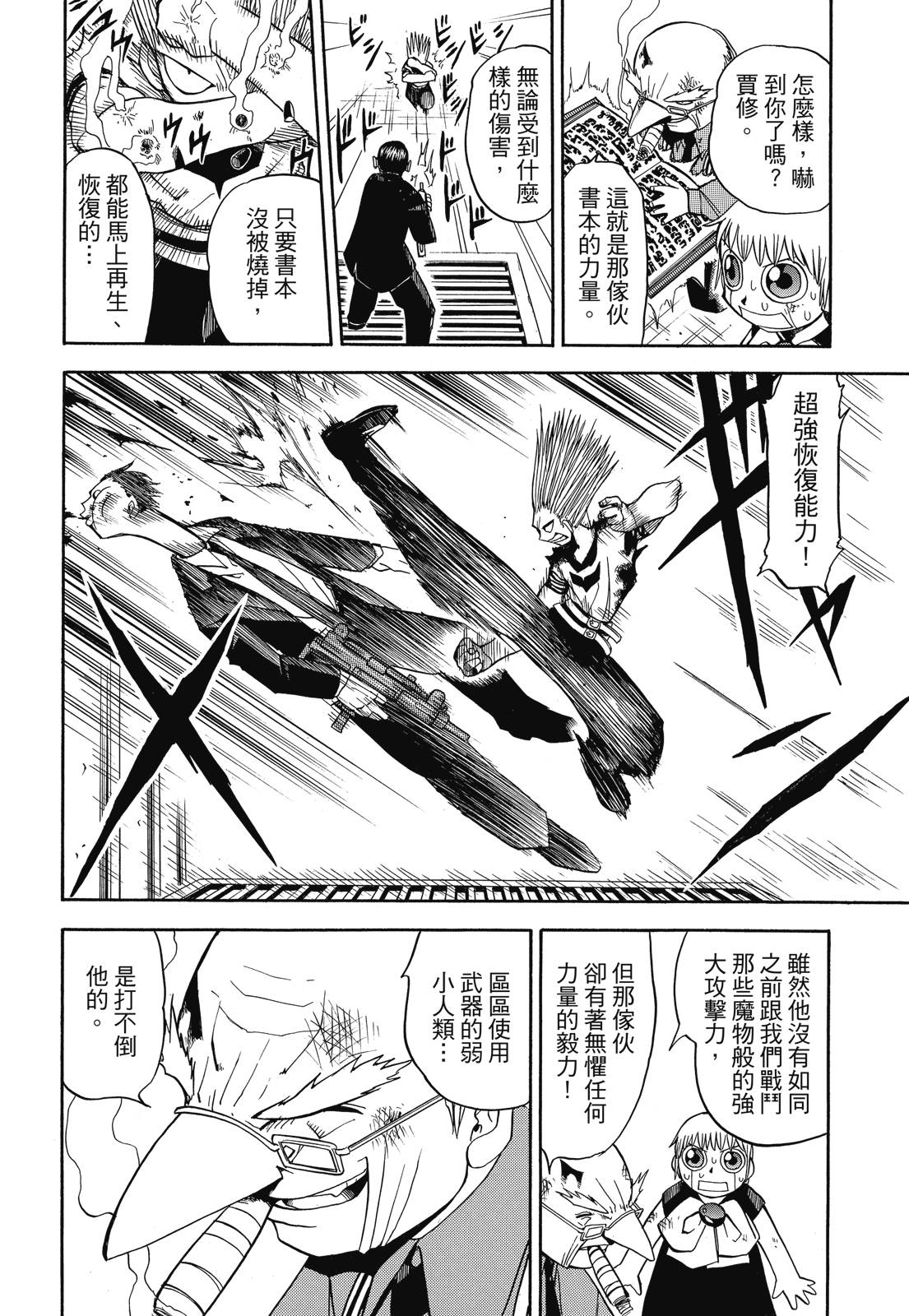 完全版04卷95