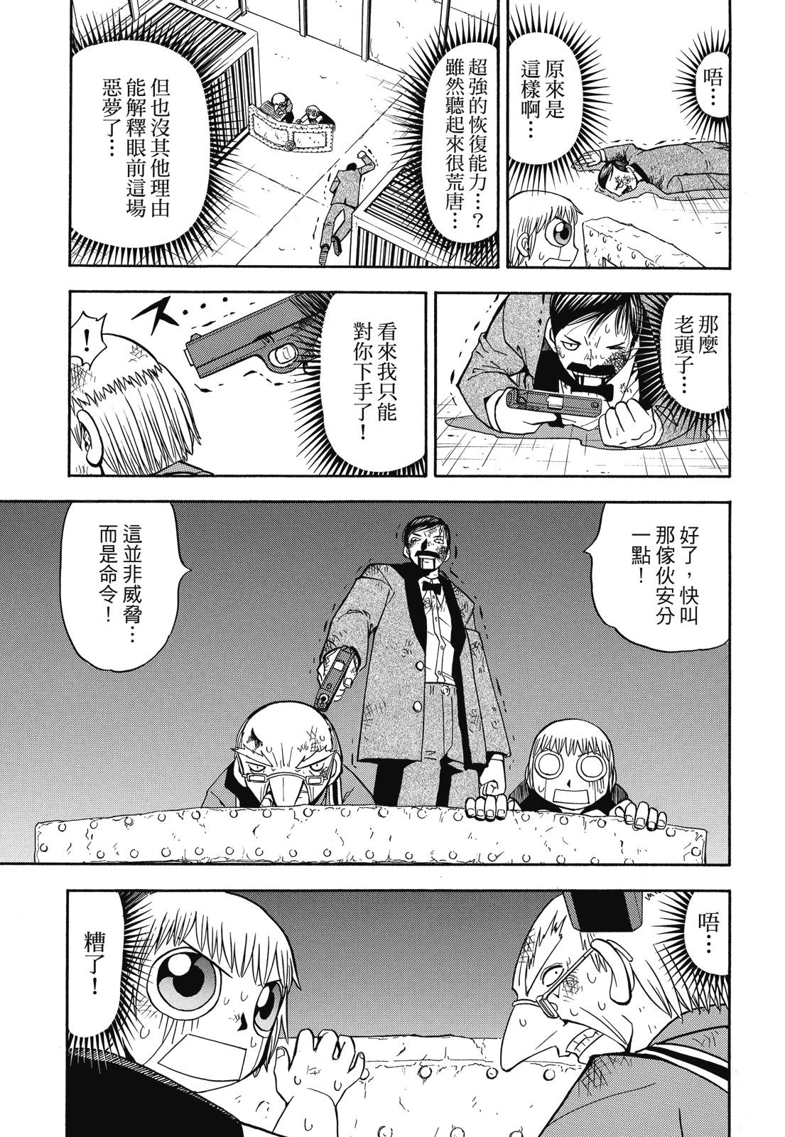完全版04卷96