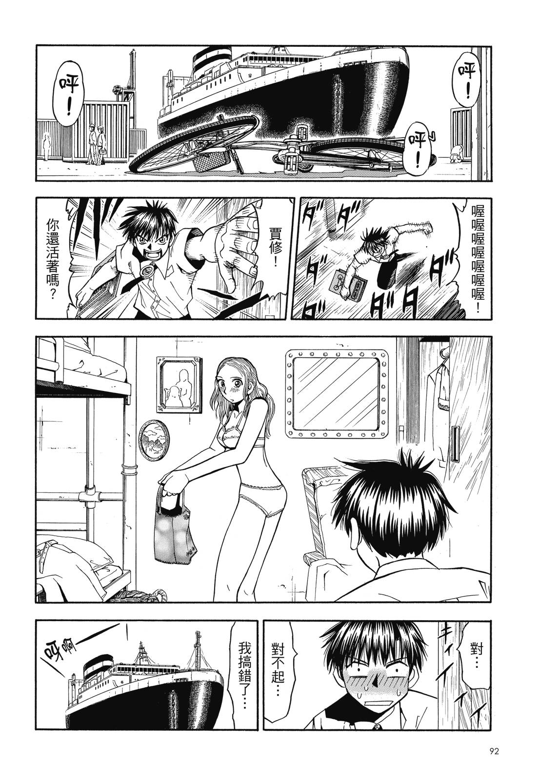 完全版04卷97