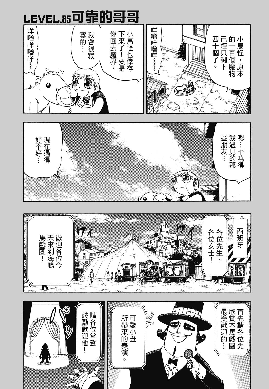 完全版05卷100