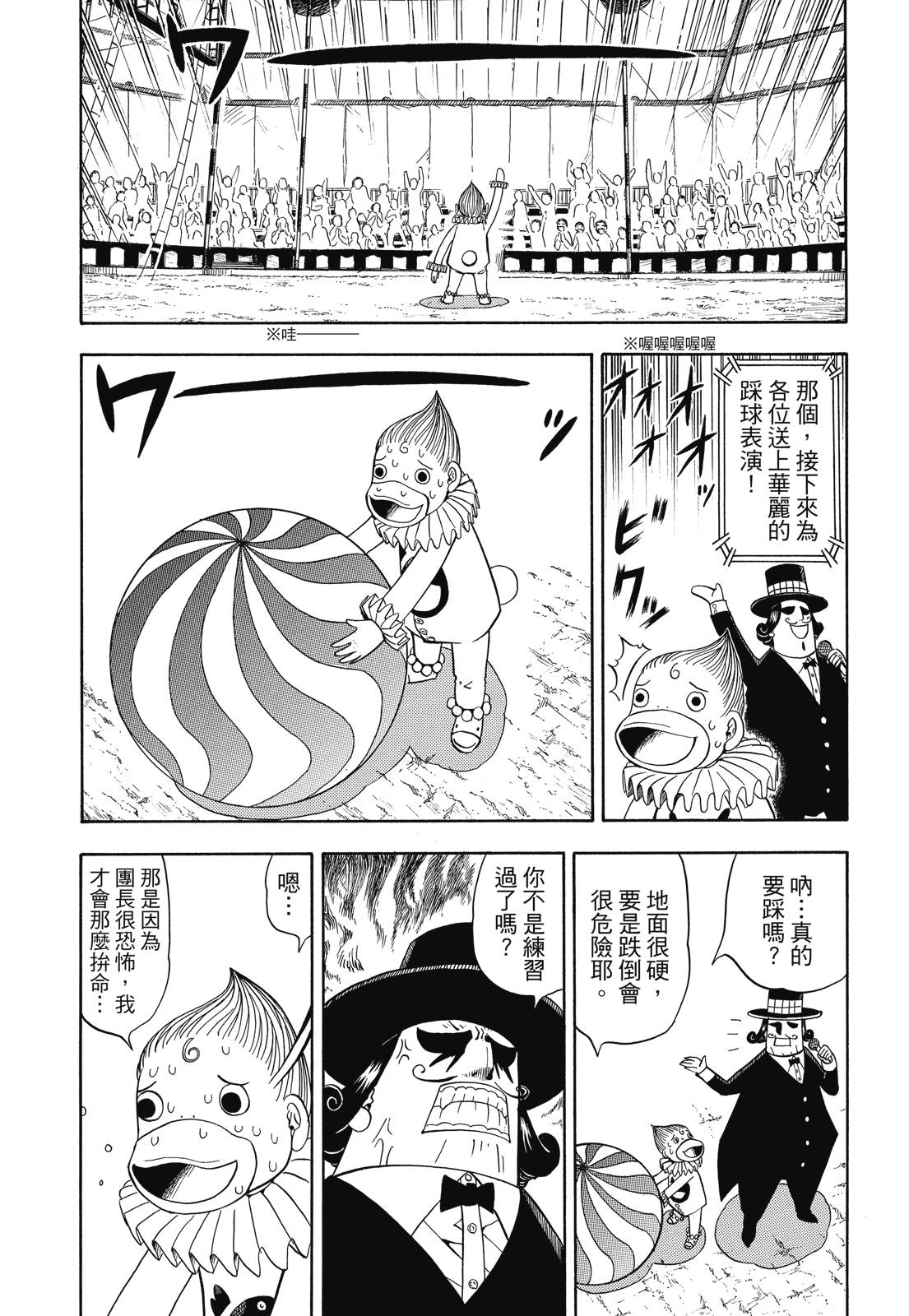 完全版05卷102