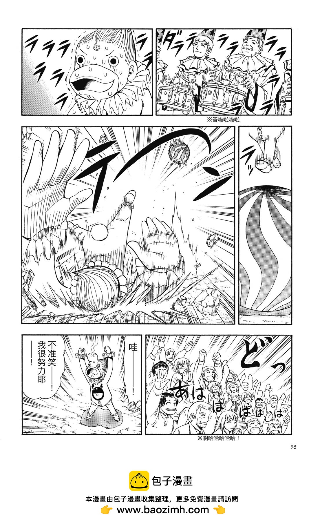 完全版05卷103
