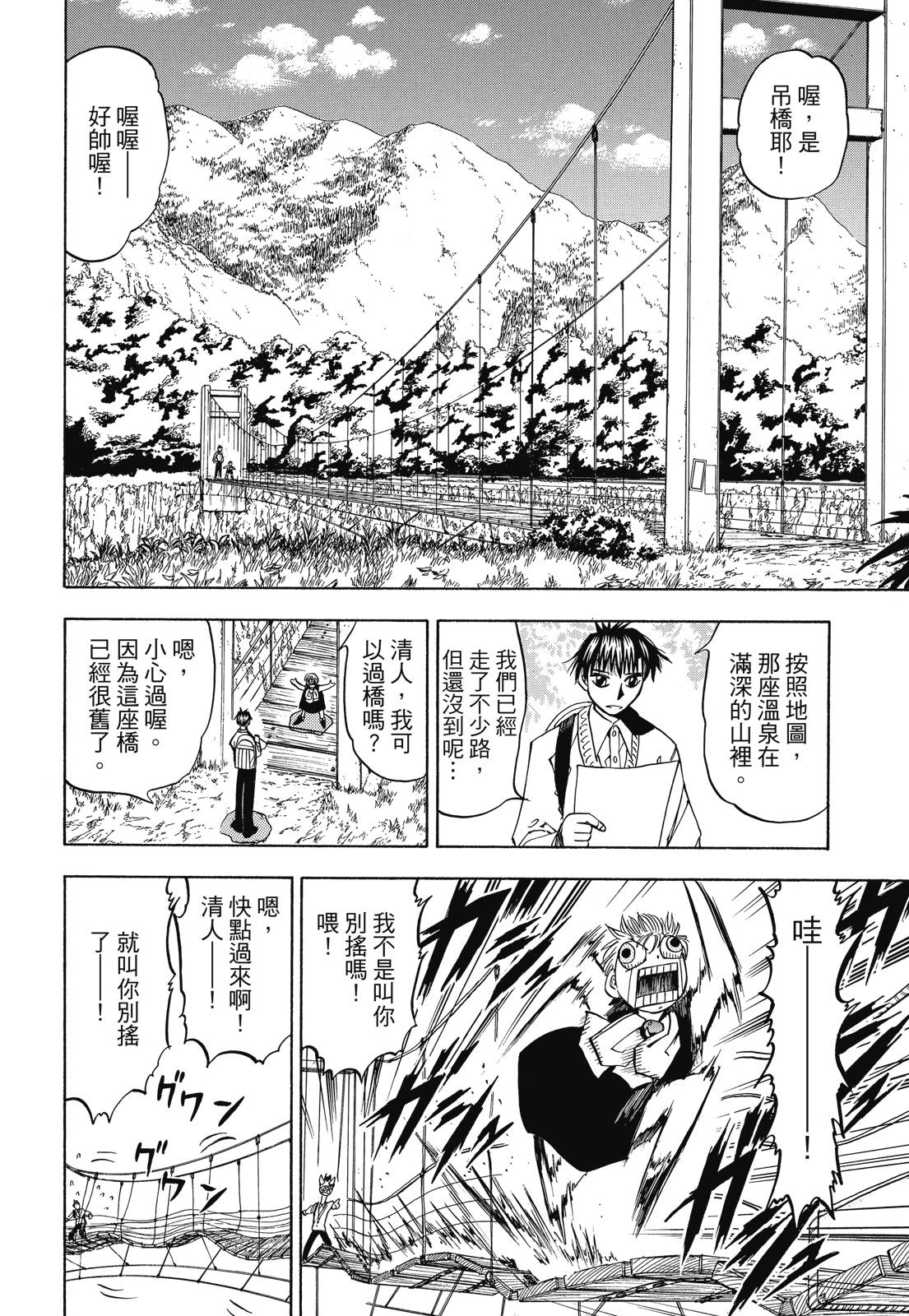 完全版05卷11