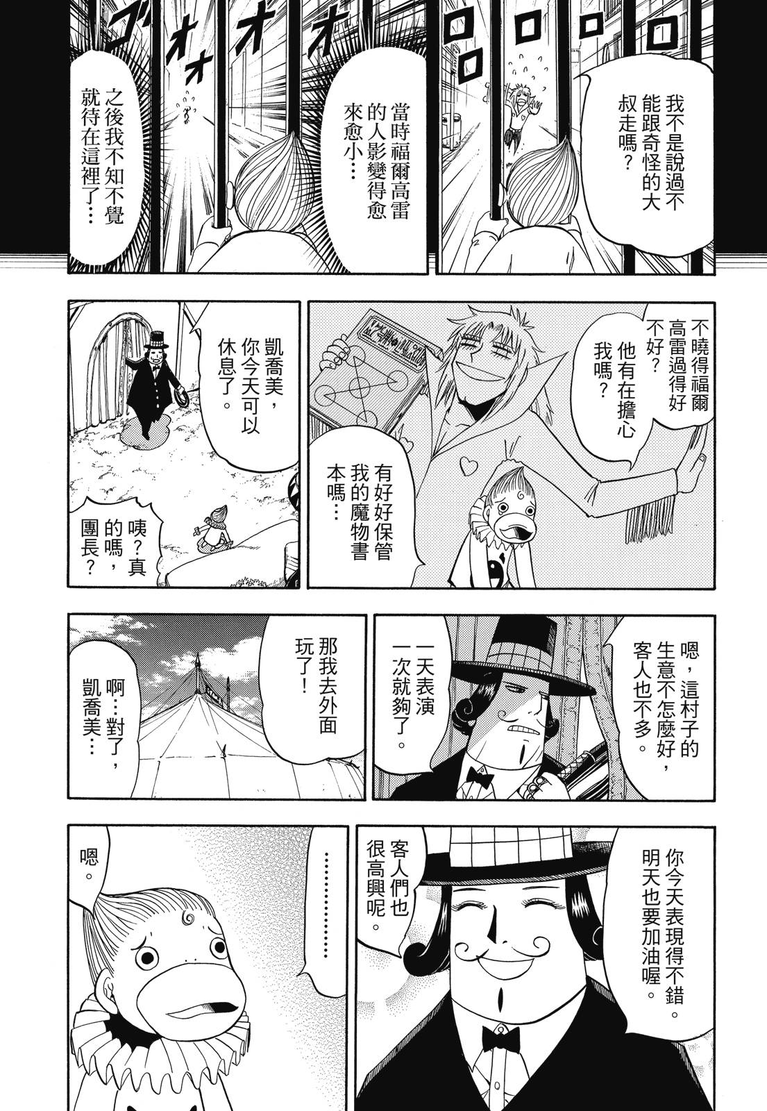 完全版05卷110