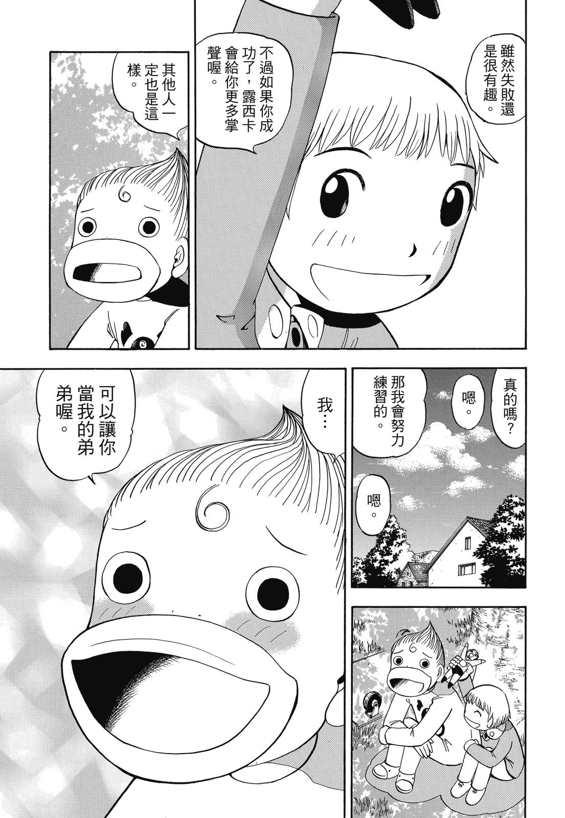 完全版05卷114