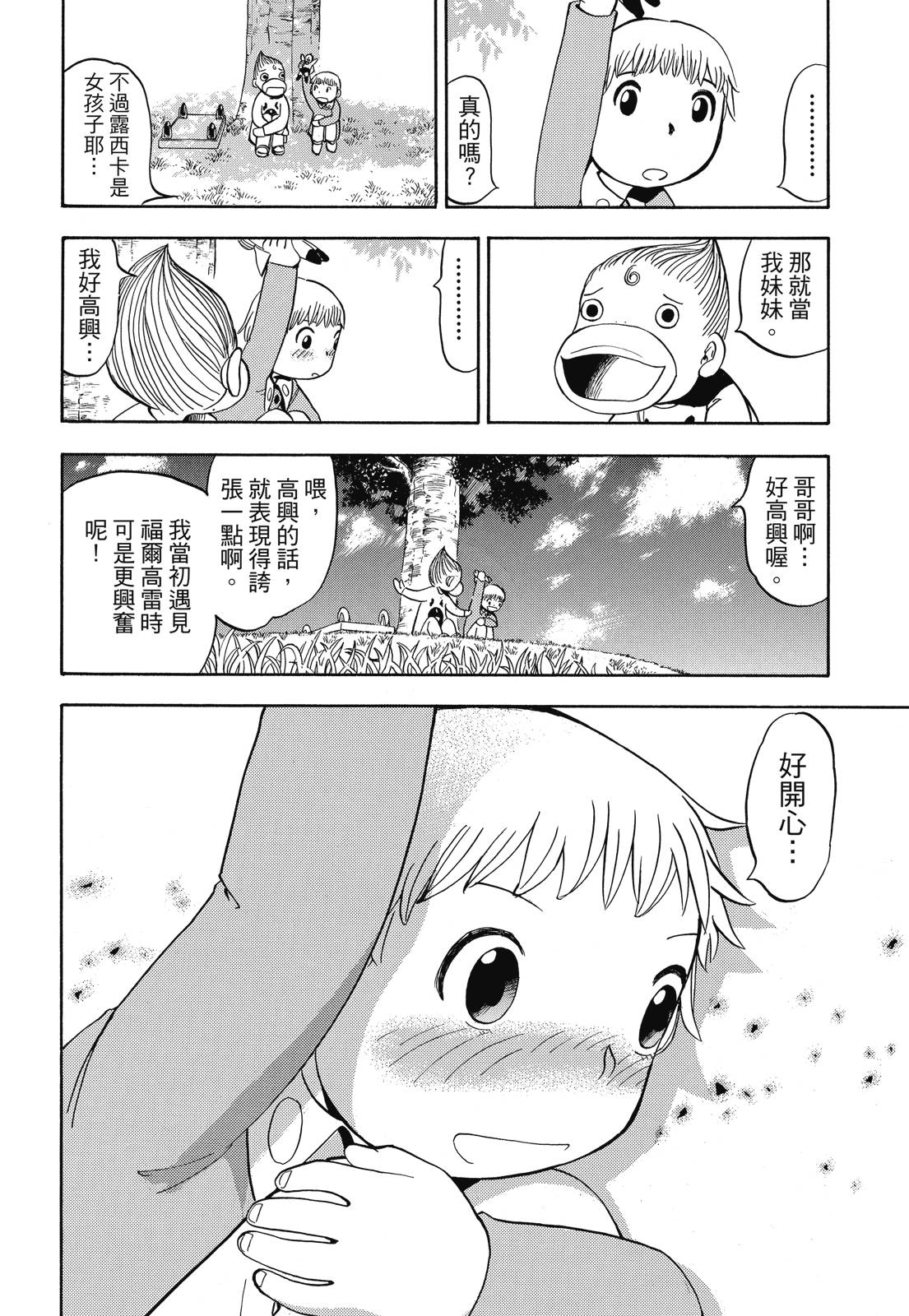 完全版05卷115