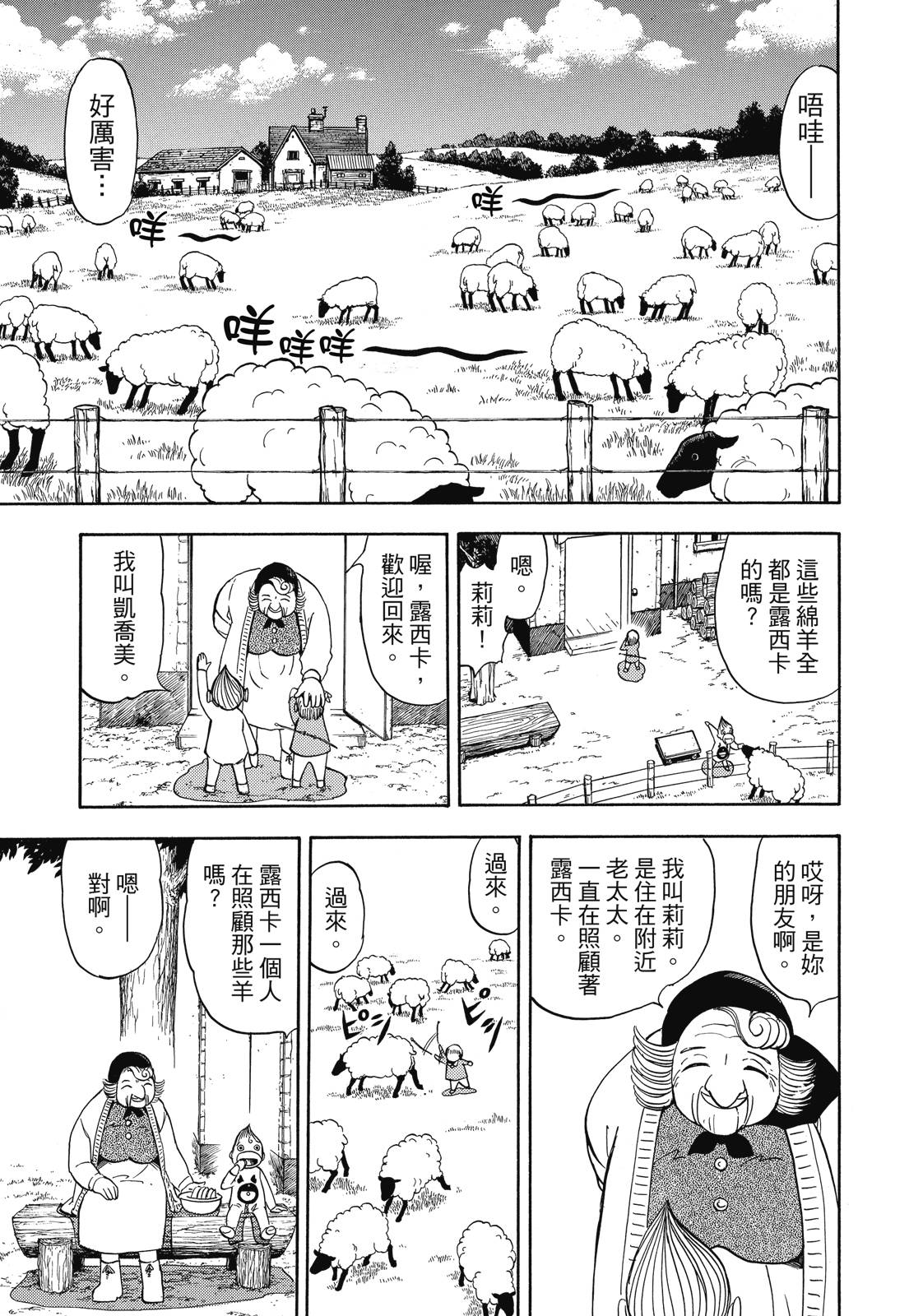 完全版05卷116