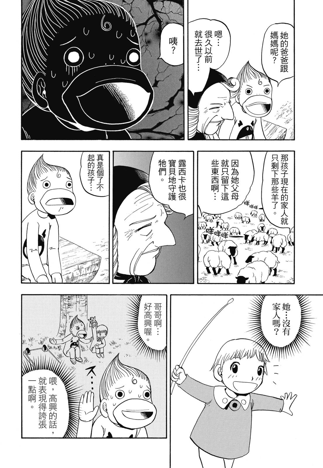 完全版05卷117