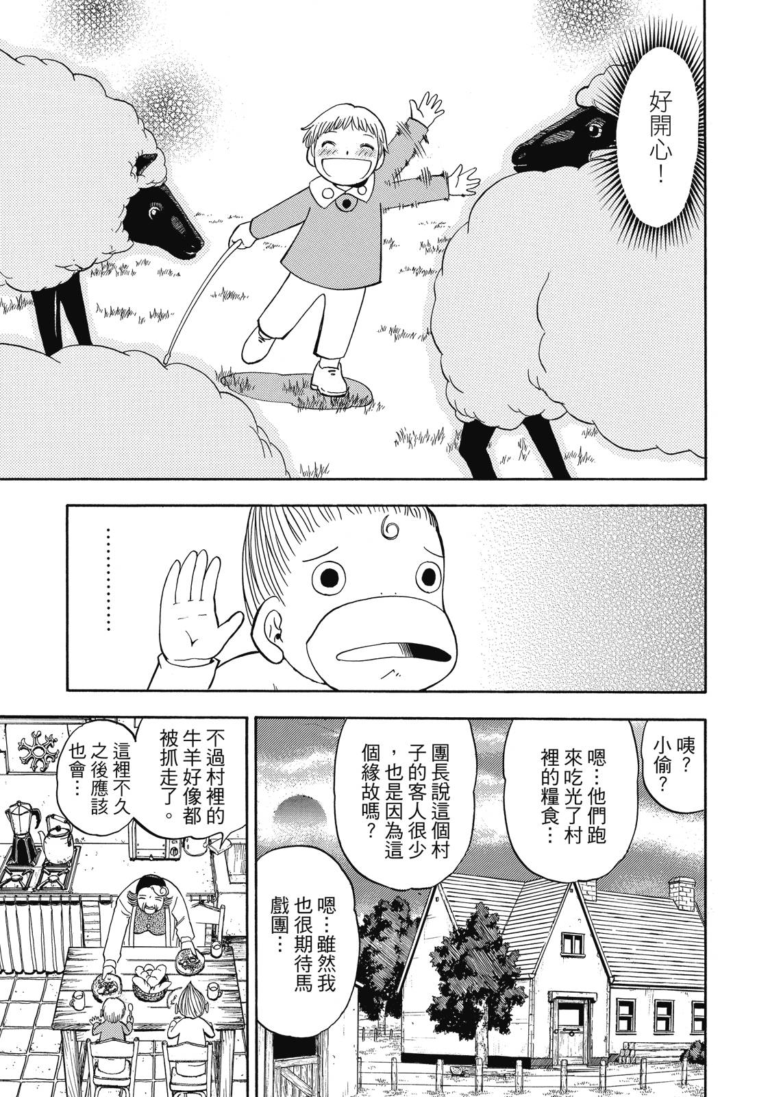 完全版05卷118