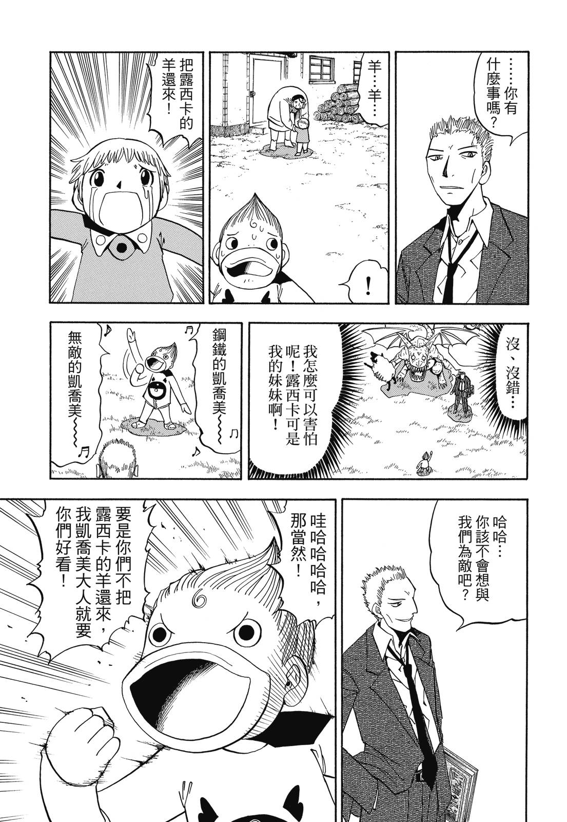 完全版05卷124
