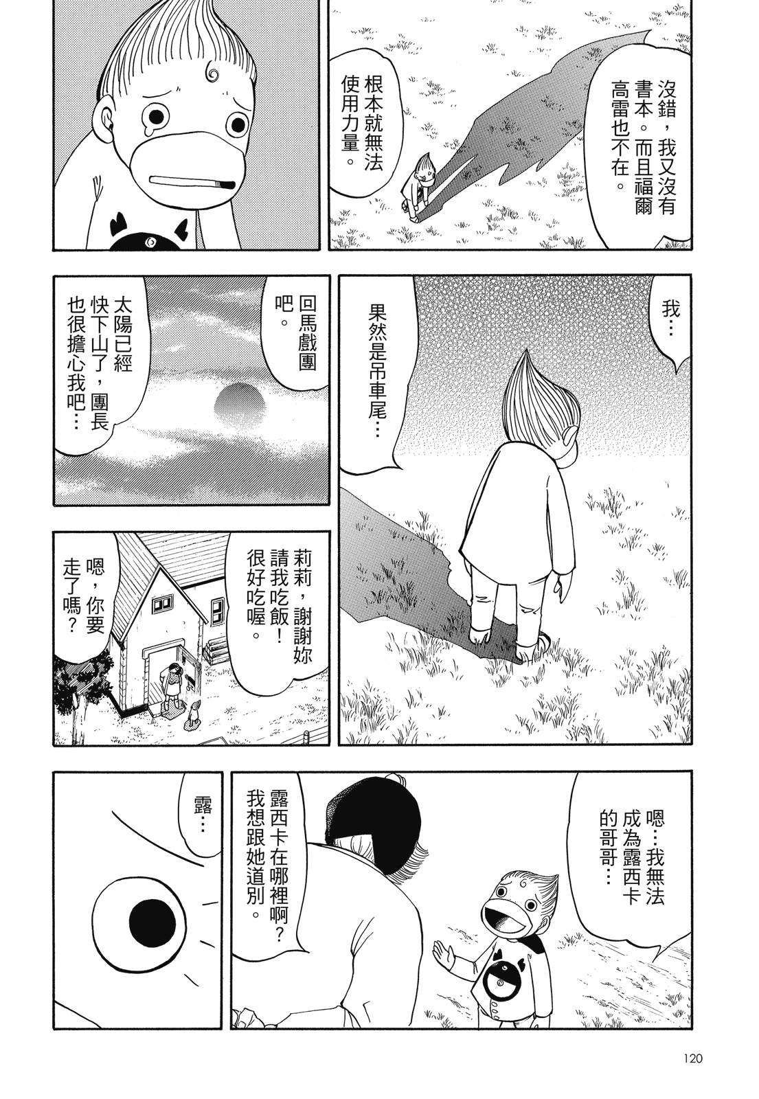 完全版05卷129