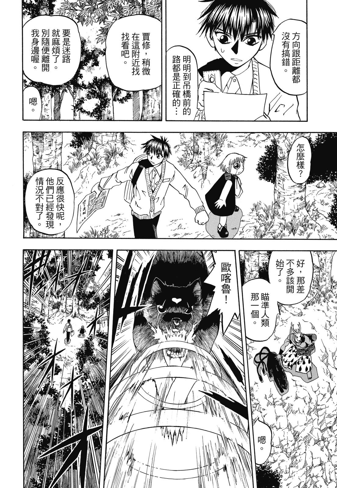 完全版05卷13