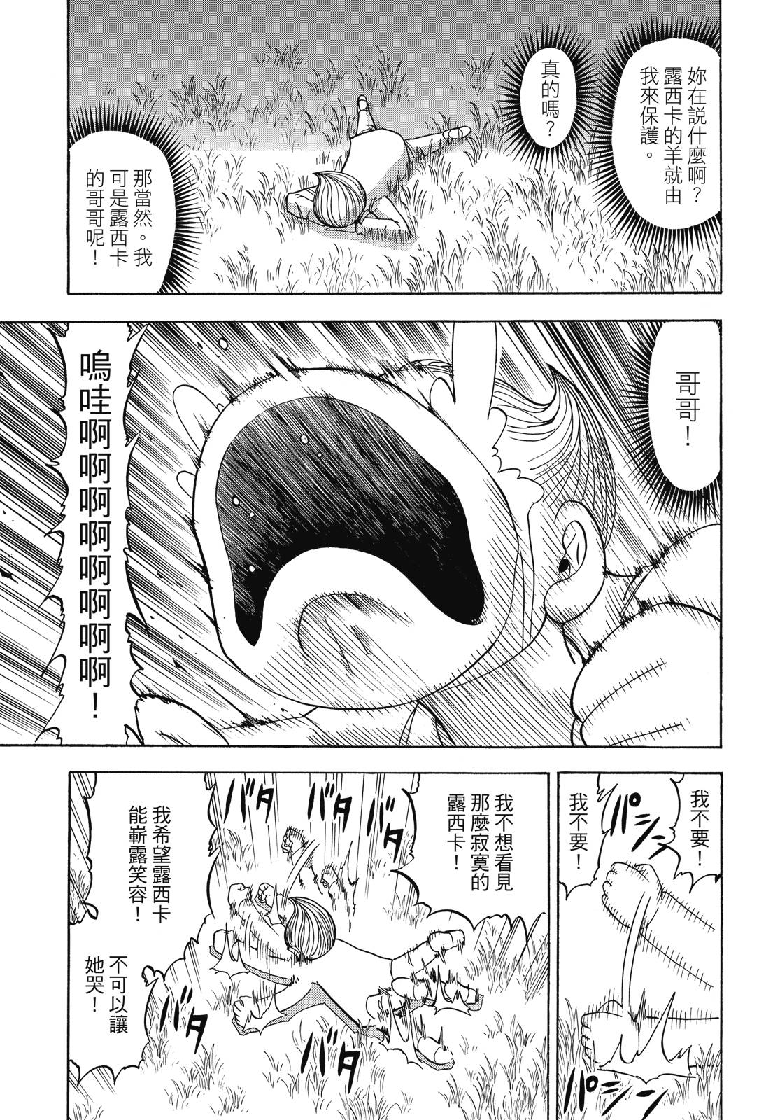 完全版05卷132