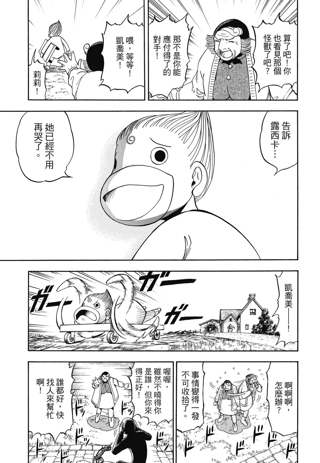 完全版05卷134