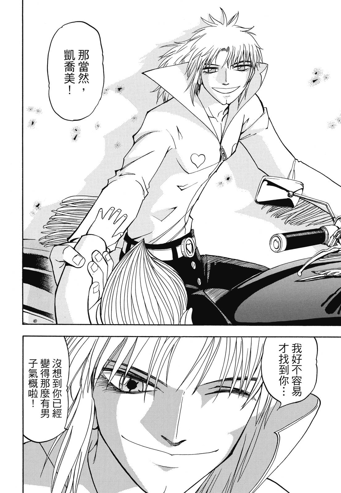 完全版05卷137
