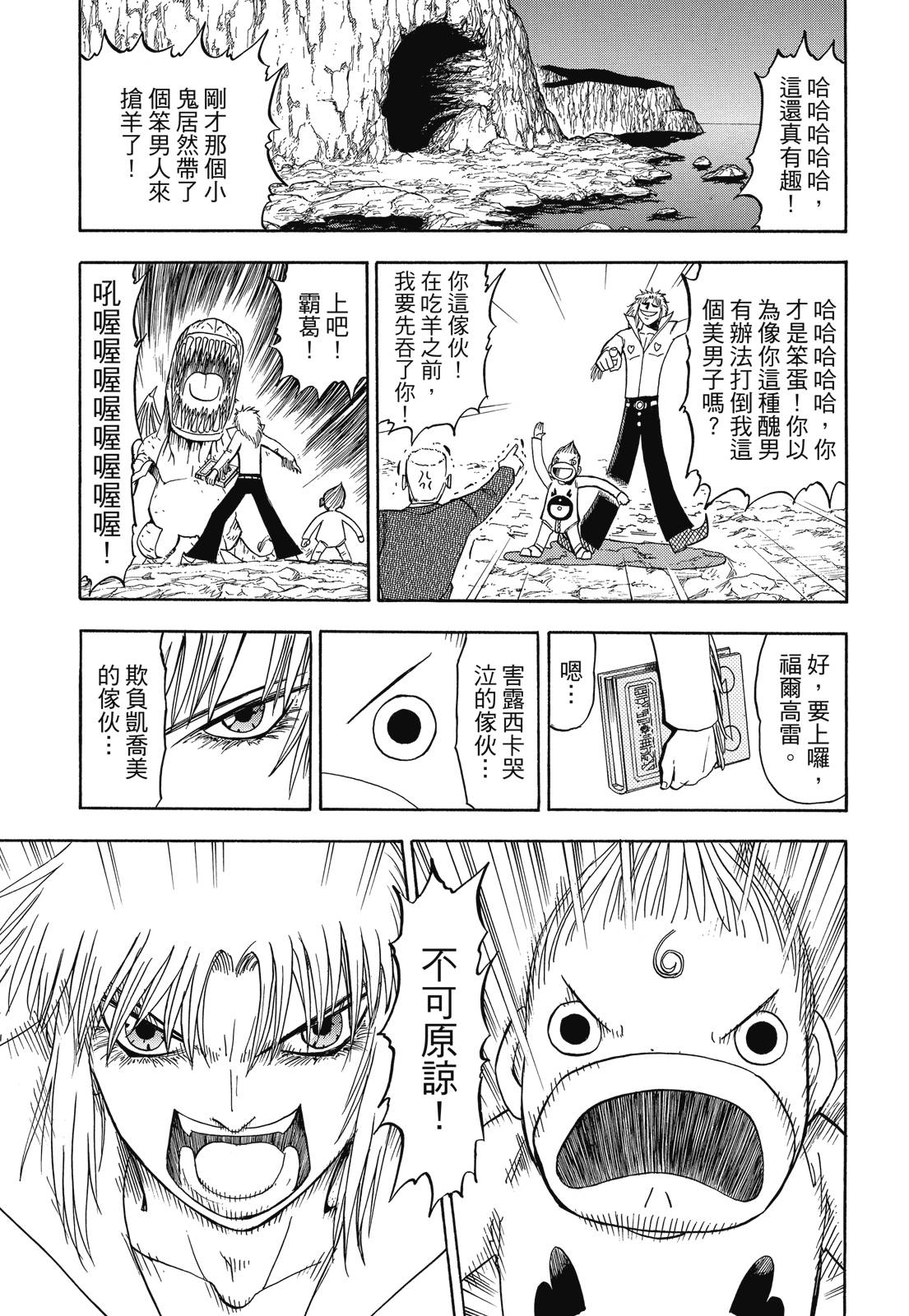 完全版05卷138
