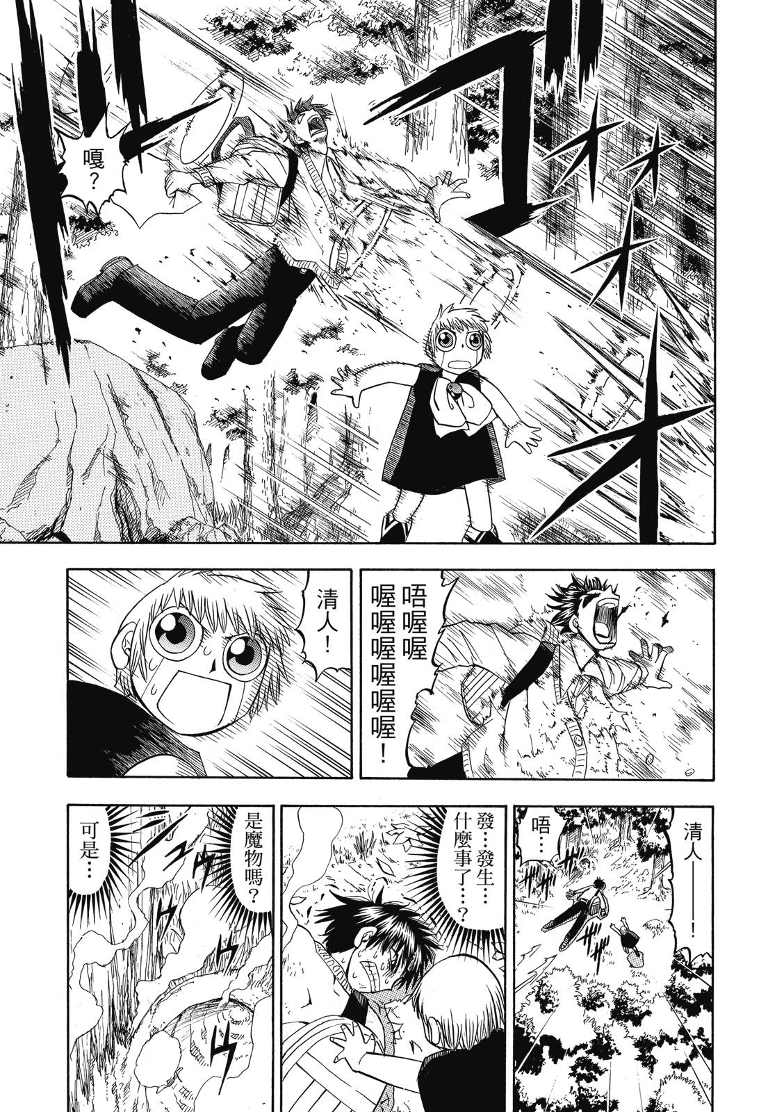 完全版05卷14